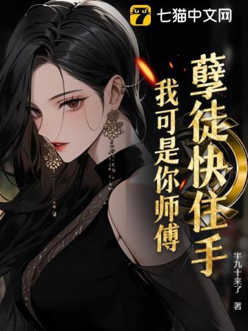 未婚妻污蔑我偷拍她