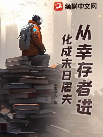 带到差班怎么办