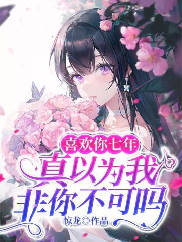 我的系统无敌了txt