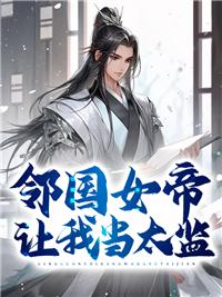 我的无敌系统
