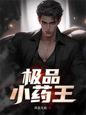 可以带我走吗全文免费阅读