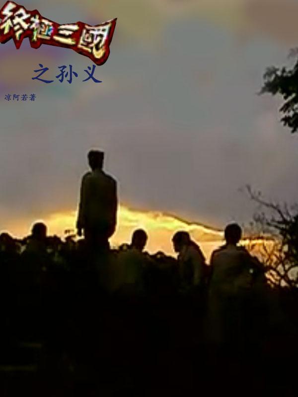 青莲道祖境界划分