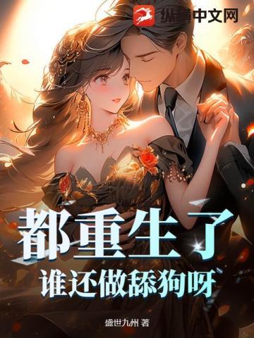 死了一千次的万人嫌全文免费阅读