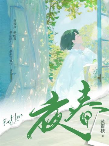 腰软知青在年代和忠犬糙汉贴贴电子书作者唐阿谣