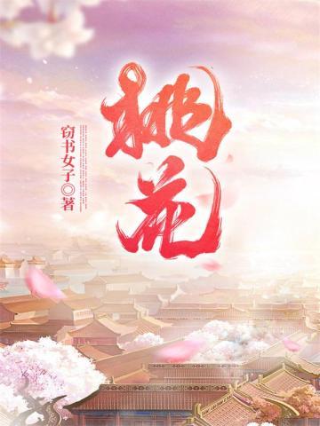 冬日续雪by望山晚舟全本