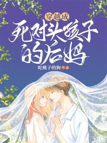 五年后携子归来总裁爹地宝贝