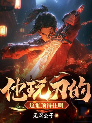 物理学它又存在了免费阅读