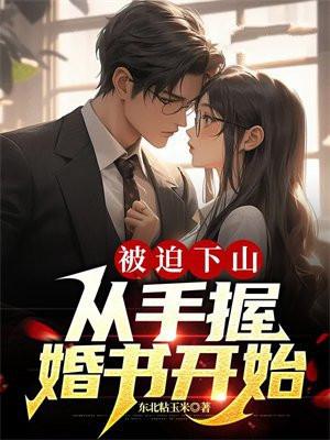 专业情人by狮子歌歌剧透