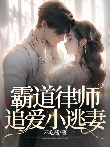 上山为匪开局竟在女匪首闺房