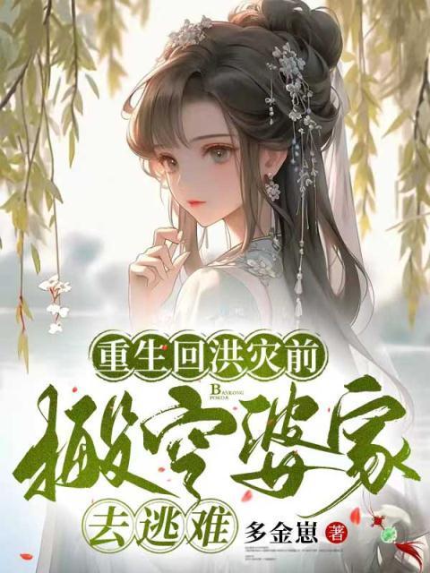 问鼎从一等功臣到权力巅峰 第1122章