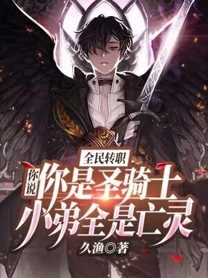 综武以医入道剑斩李淳罡