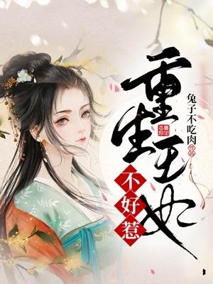 鱼塘挤不下了梁崇月老黄兔