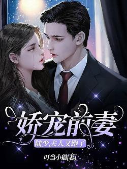 公主她权倾朝野