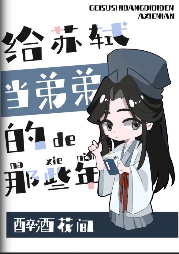 赤血武神 圣空之翼