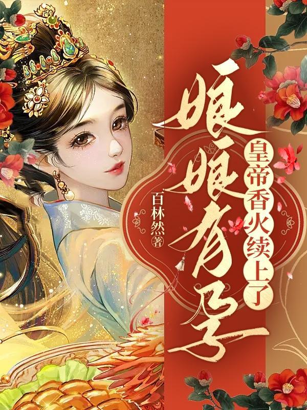 陆总的第一宠妻100集