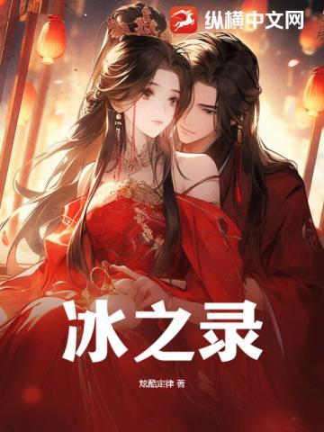 陆总的第一宠妻免费阅读温惜最新530章