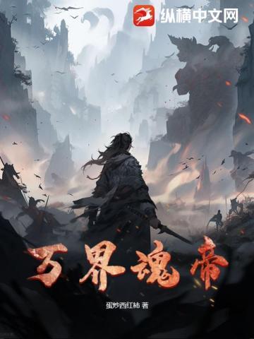 修炼界疯了TXT