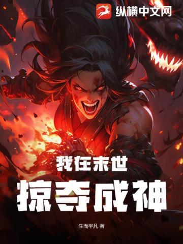 危险关系讲的是什么故事