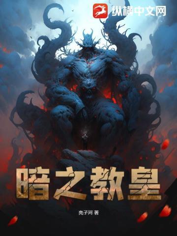 危险关系免费阅读全文