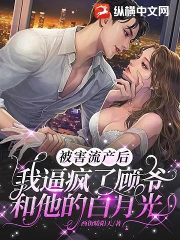先婚后爱天价娇妻不好惹
