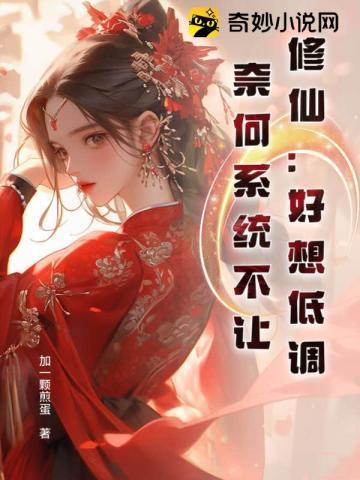 穿越笑傲江湖拜师岳不群