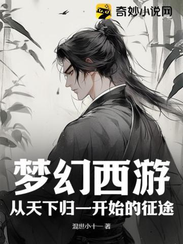 笑傲江湖岳不群弟子排第四