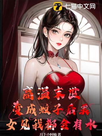莫云茱君霍澜的叫什么书名