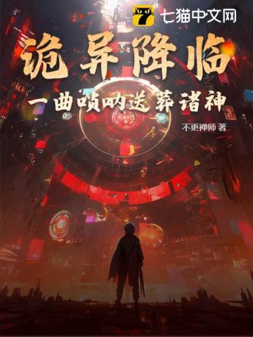 从斩妖司除魔三十年