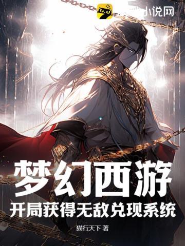 斩妖从熟练度面板开始起点中文网