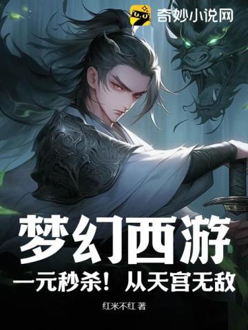 山野第一仙农王根生