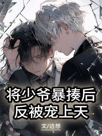 咒回5t5晋江