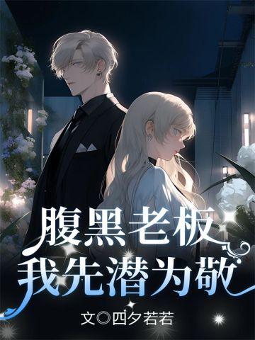 叶青芜霍云深笔趣阁