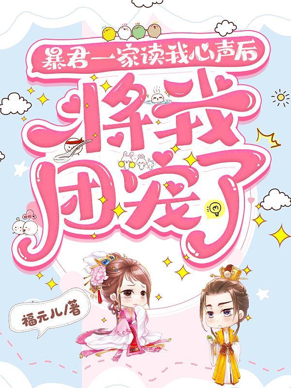 挖坑埋自己修仙苟到底免费阅读