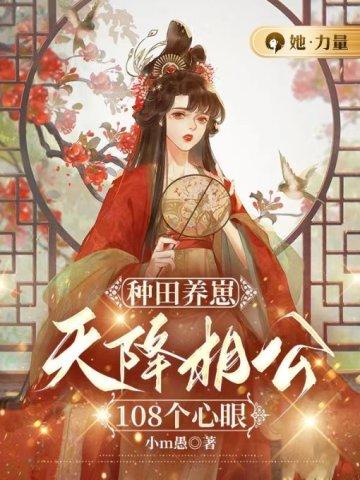 埋坑很多的修真