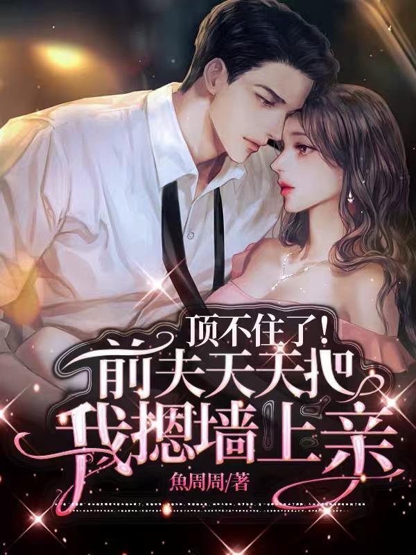 盛宠毒女短篇免费阅读