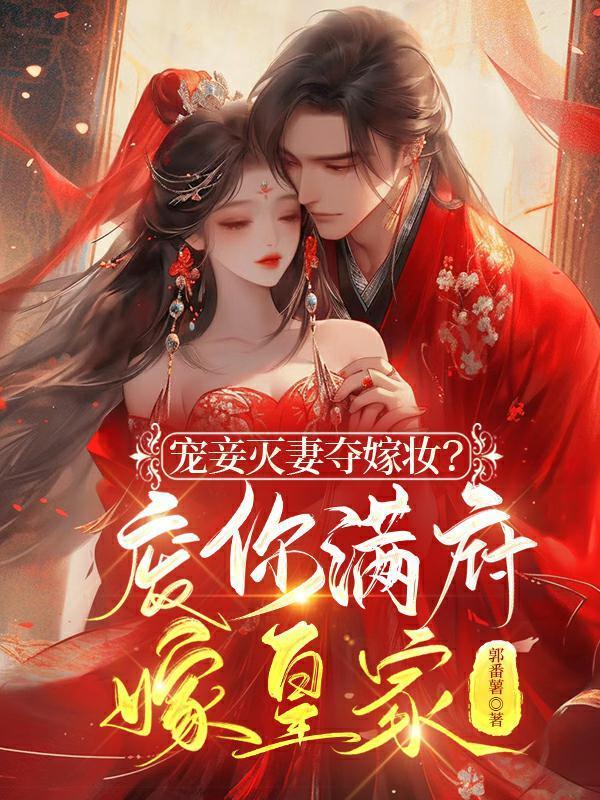 大明帝子免费阅读