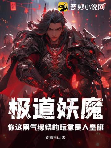 大明开局救了朱祁镇全文免费阅读
