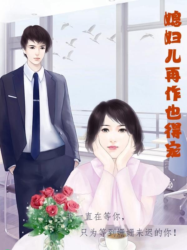 真是个败家玩意