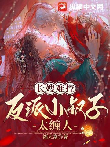 真少爷重生了