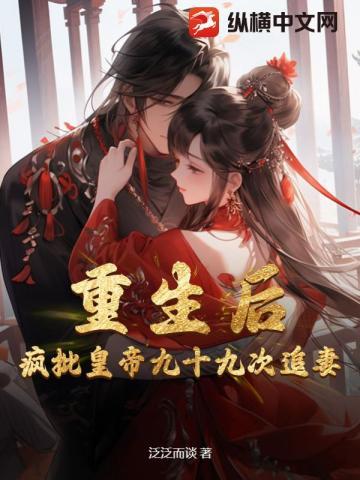真少爷给重生豪门大佬冲喜