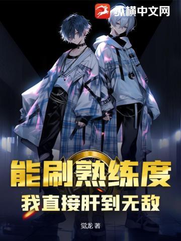 真少爷重生的