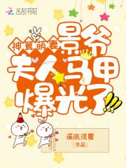官途踏上颠峰