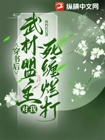 穿书之贵女女配