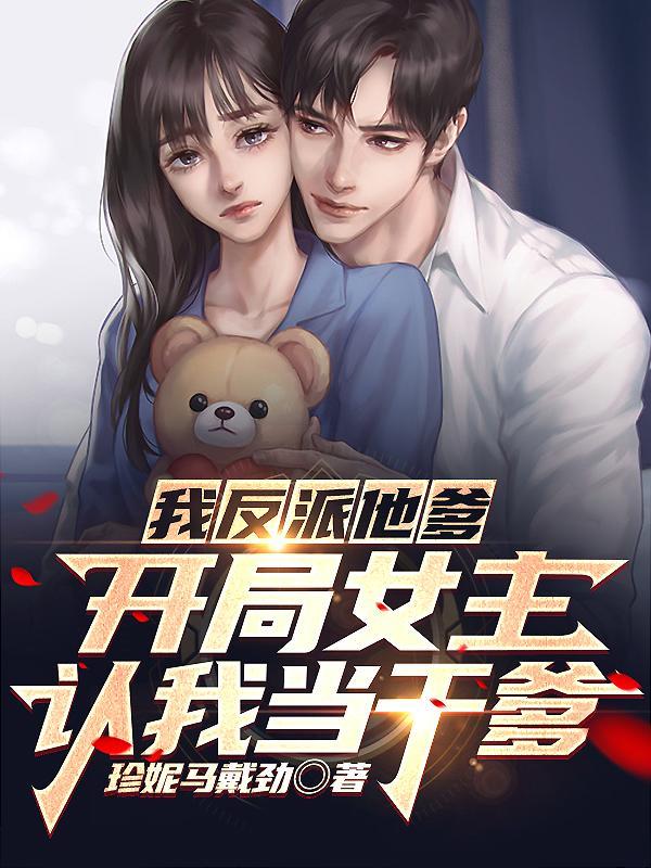 穿书之贵女咸鱼日常玫瑰网