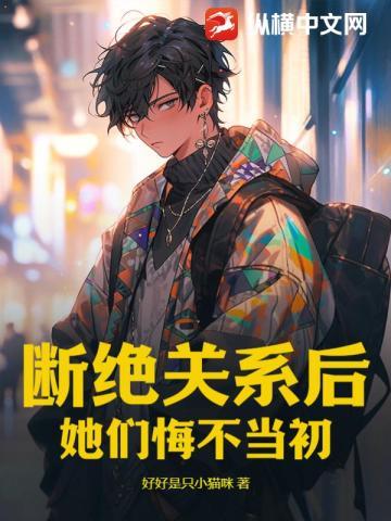 穿书之贵女咸鱼日常笔趣阁