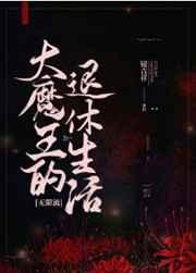 穿越异界当山神