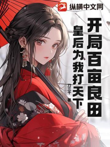 帝豪集团叶辰萧初然2427章