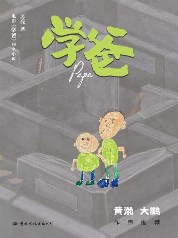 星穹铁道官方