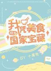 天命在我桉柏