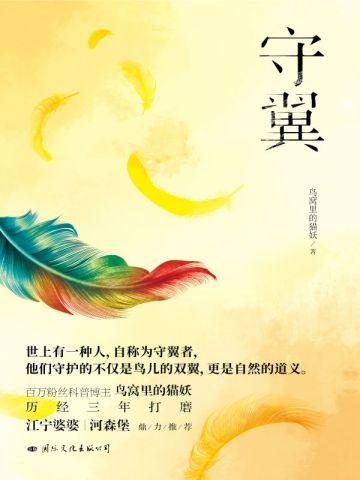 天命在我刘学义张予曦